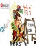 她死后渣总疯了免费听全集