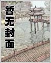 直男魅魔沦为万人迷后